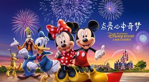 B19【A上海迪士尼豪华二日游A线】迪士尼乐园、东方明珠、浦江游轮、城隍庙等